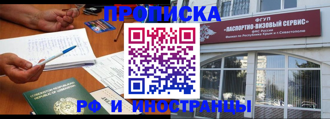 прописка от собственника в Щучье