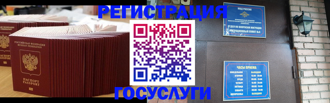 регистрация для дет. сада в Щучье