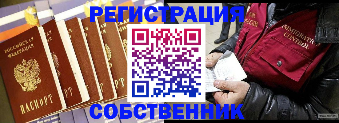 где прописаться в Щучье